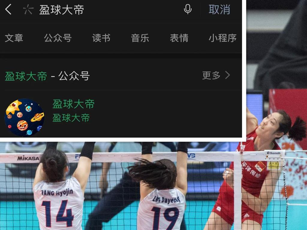 中国女排VS阿根廷直播的相关图片