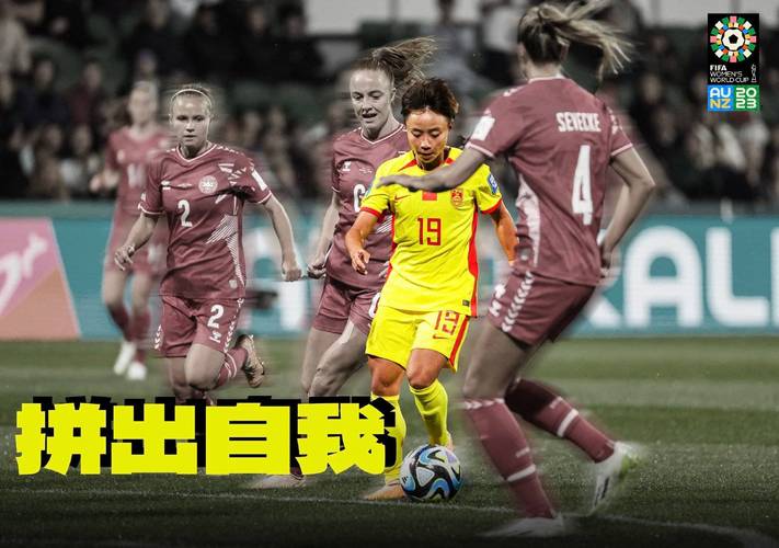 中国女足vs海地直播的相关图片